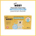 Baby Moby Disposable Diaper Bag - Image 2