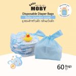 Baby Moby Disposable Diaper Bag - Image 4