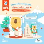 Baby Moby Breastmilk Storage Bags Japan Collection (5oz) - Image 3